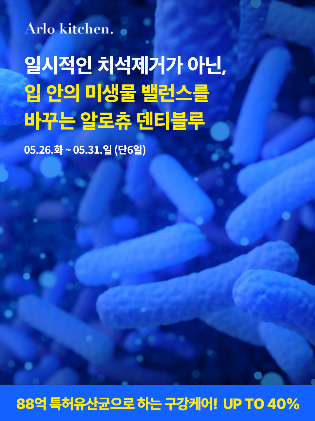 Arlo Kitchen ArloChew Denti Blue (10g x 10pcs)